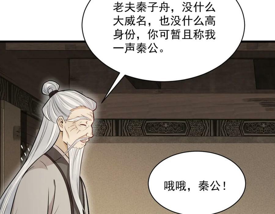 第226话25