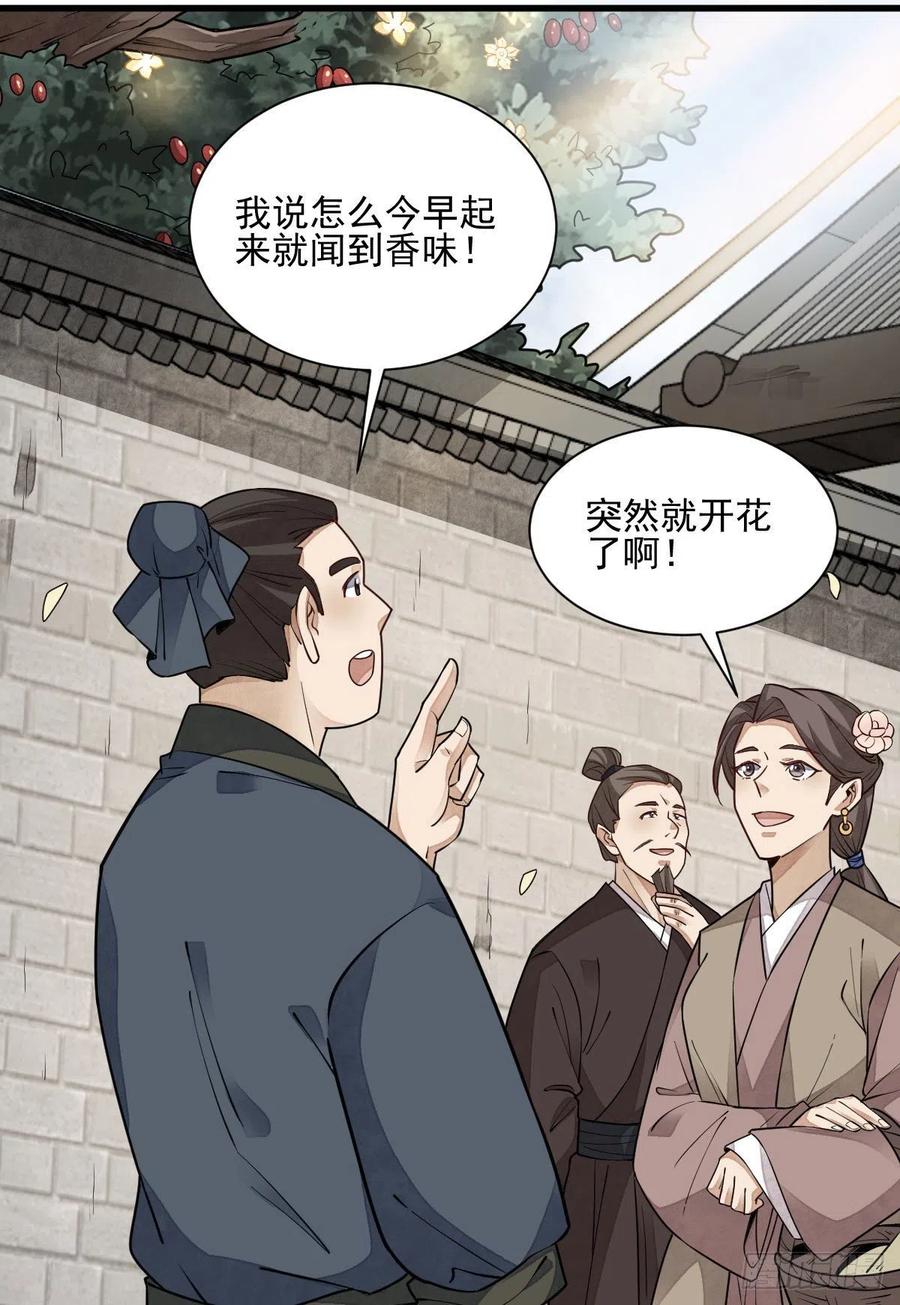 第109话13