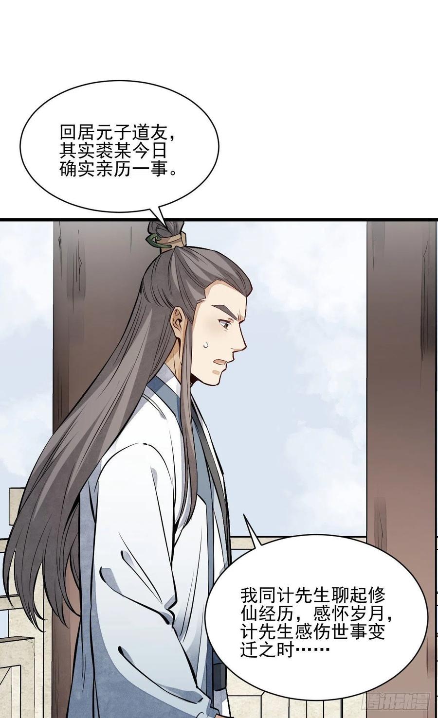 第113话1