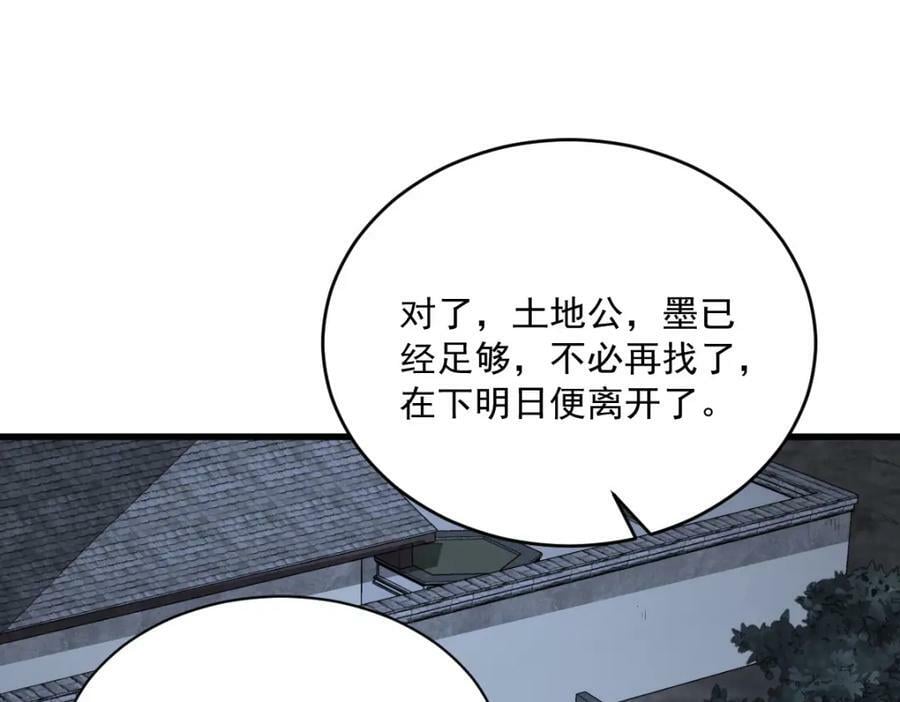 第215话94