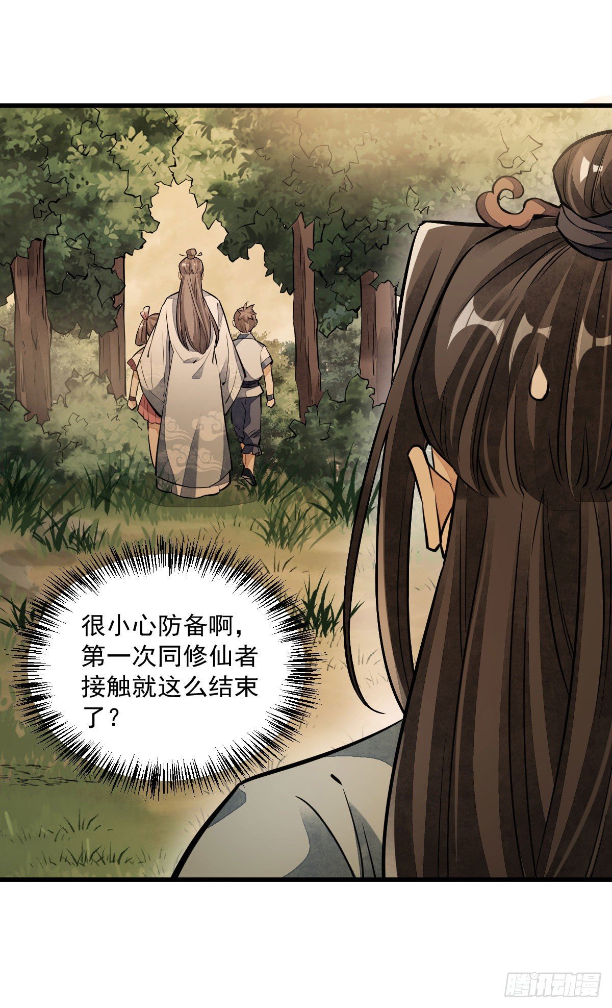 第39话10