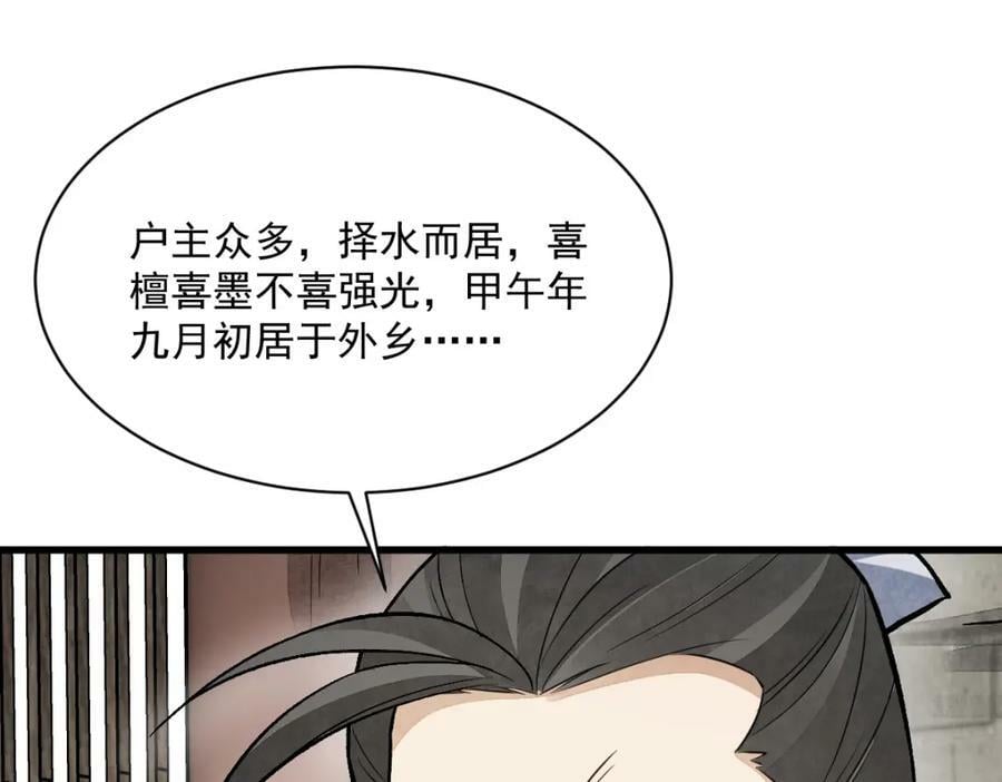 第211话90