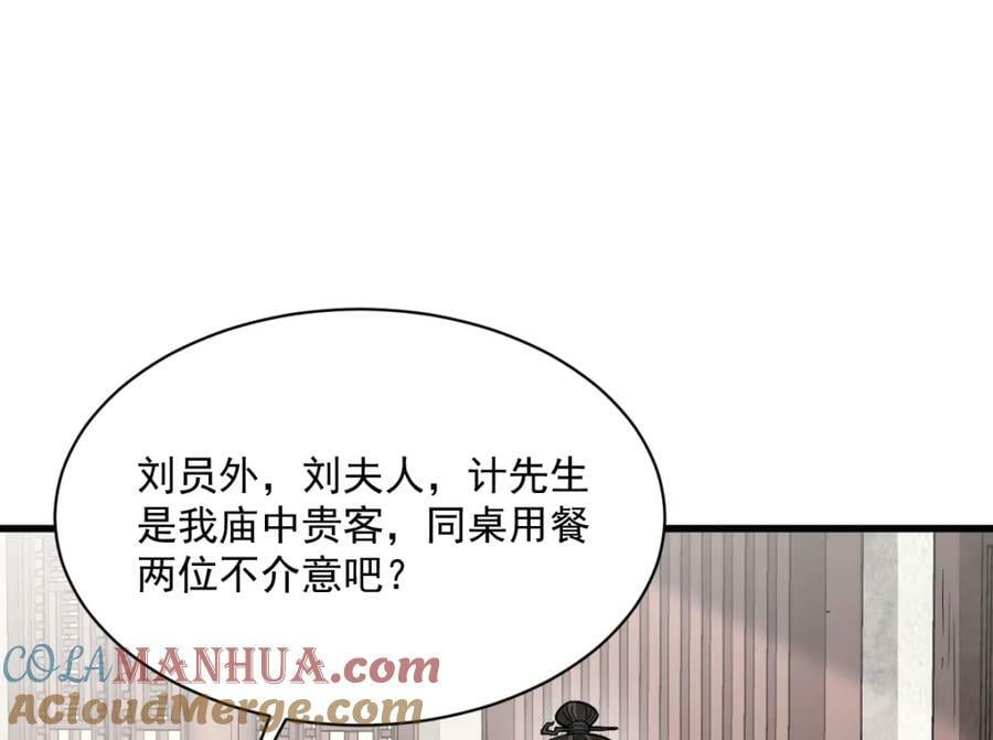 第214话104