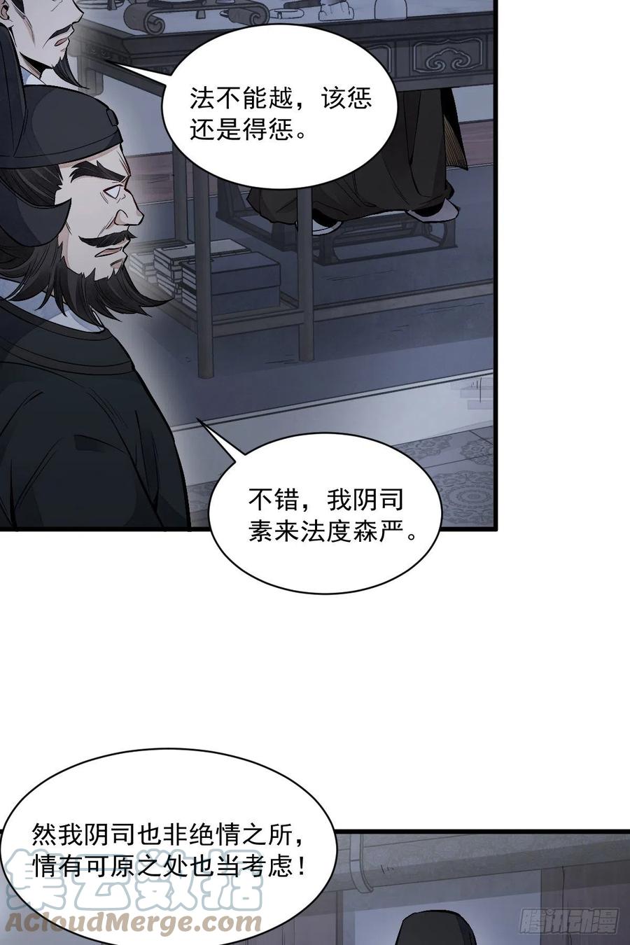第86话42