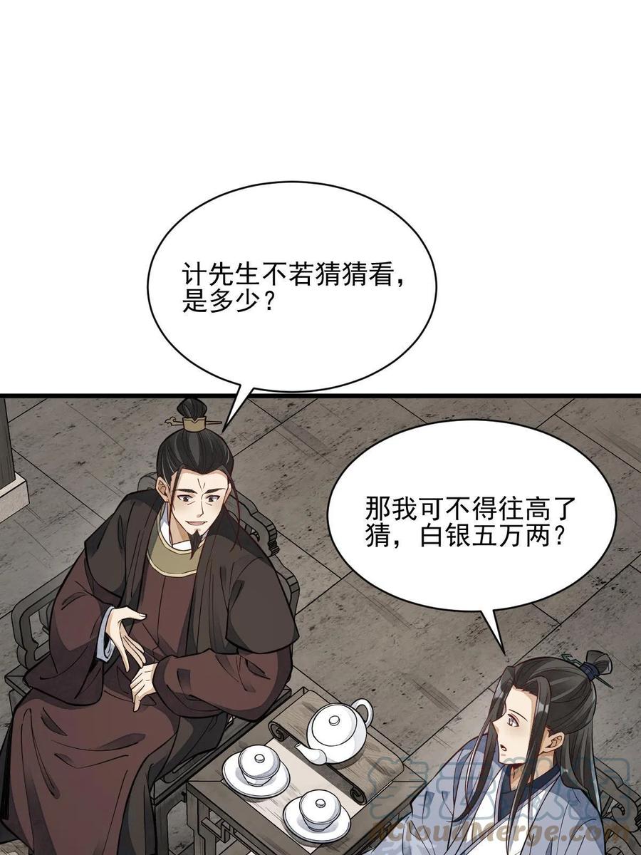 第128话30