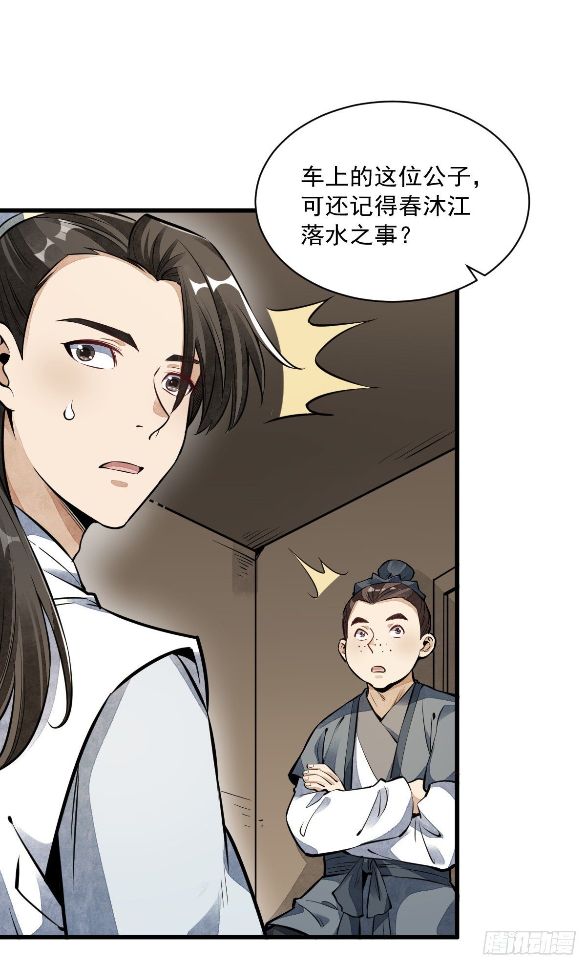 第50话24