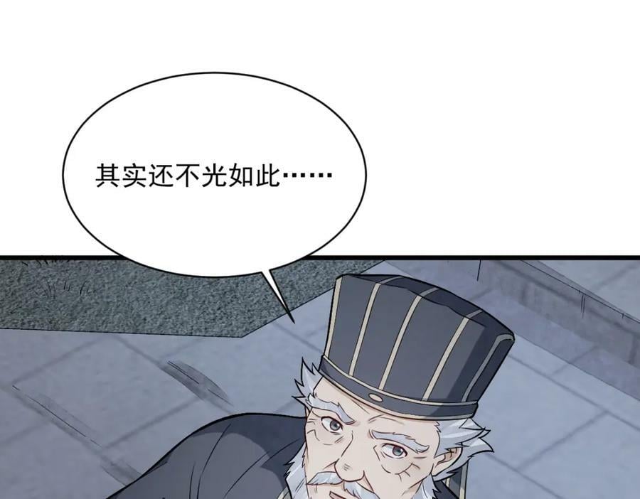 第228话79
