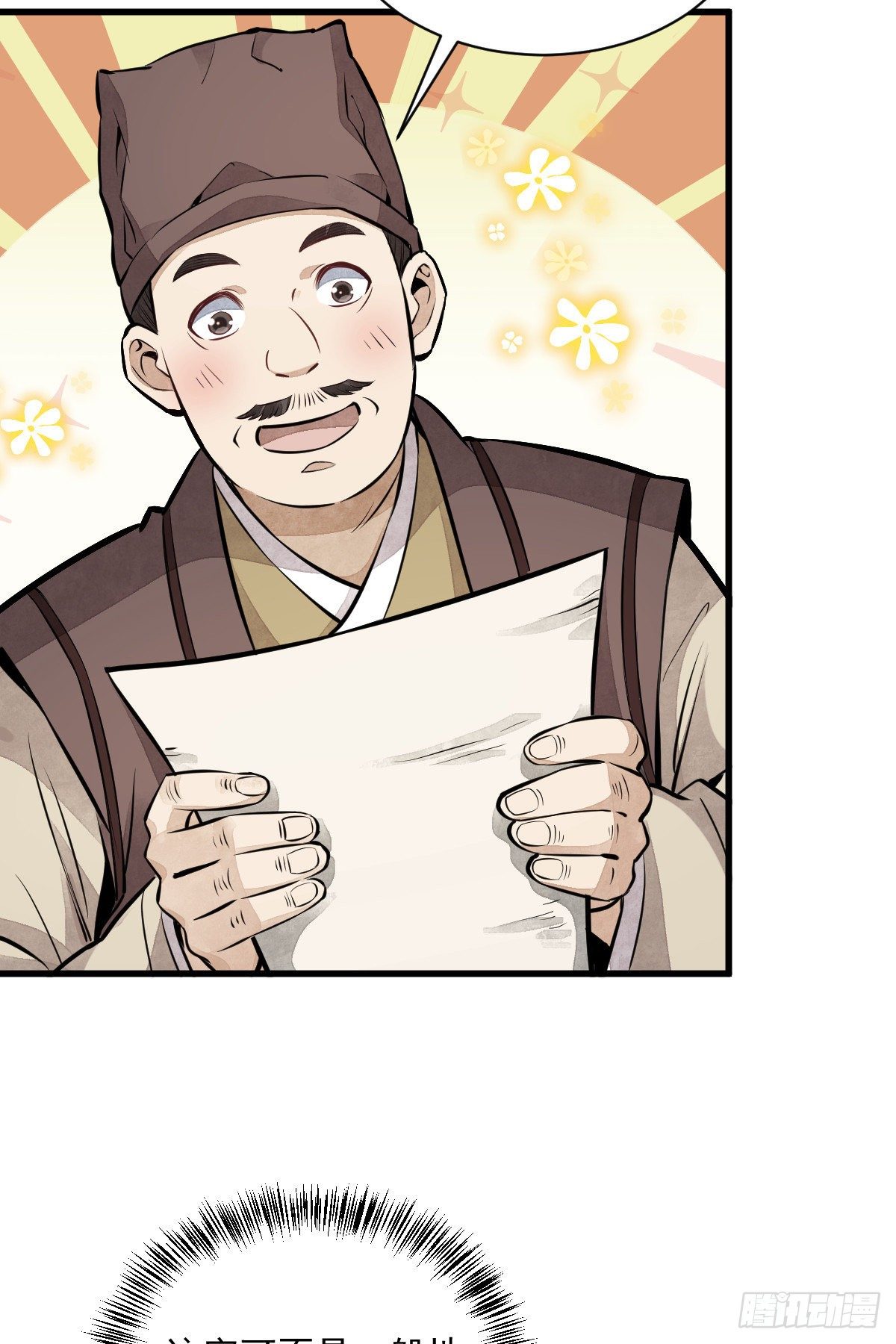 第54话23