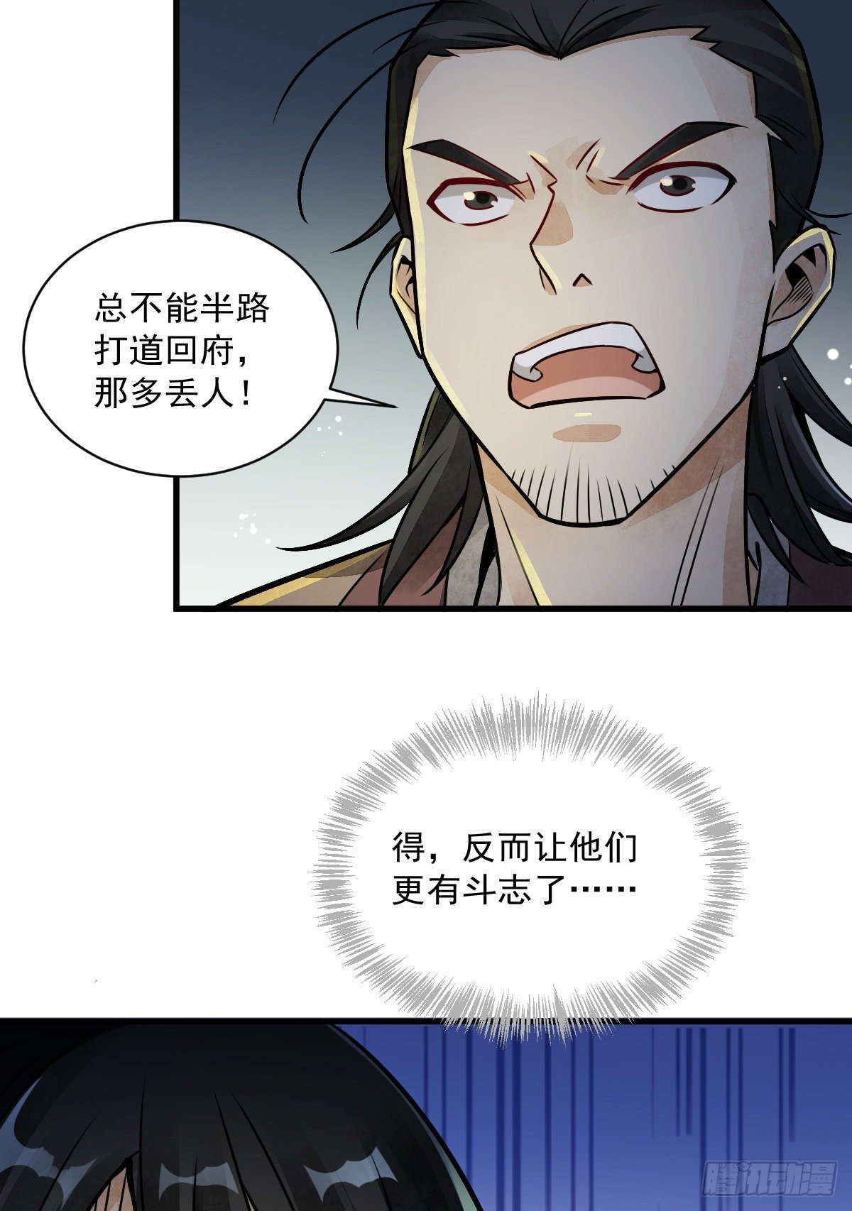 第5话24