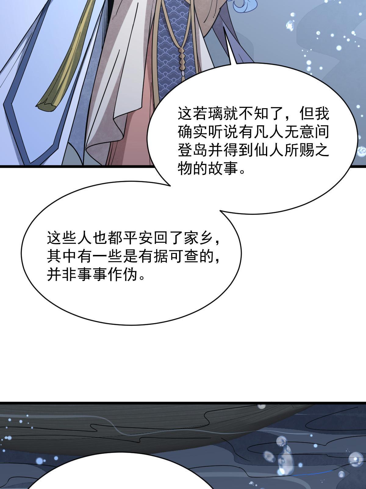 第186话52
