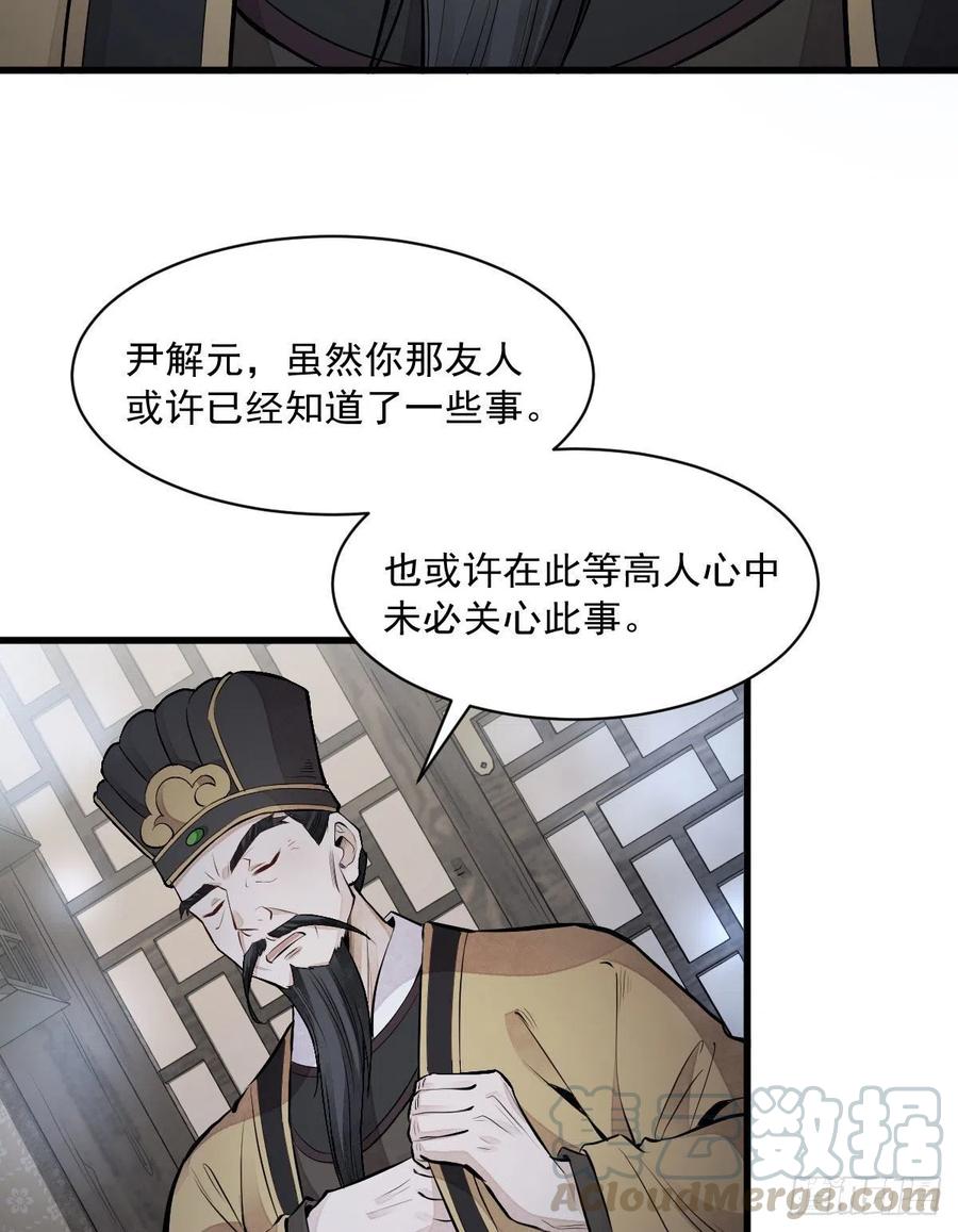 第70话42