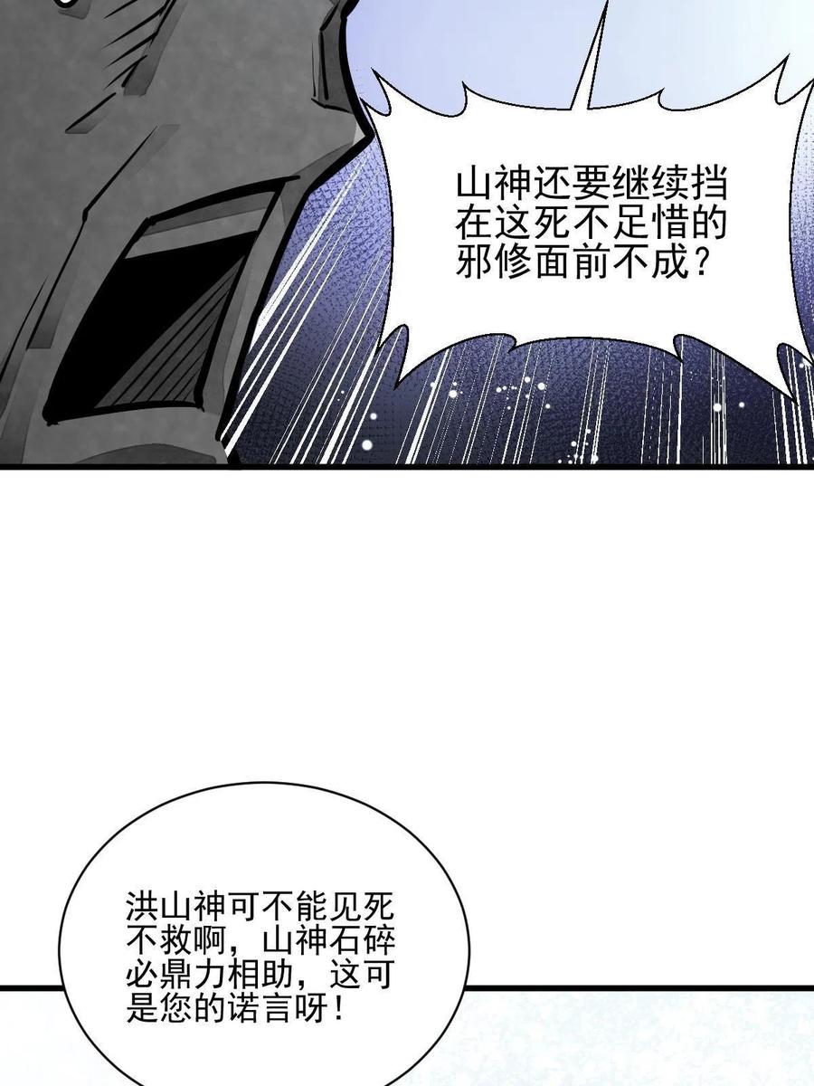 第124话43