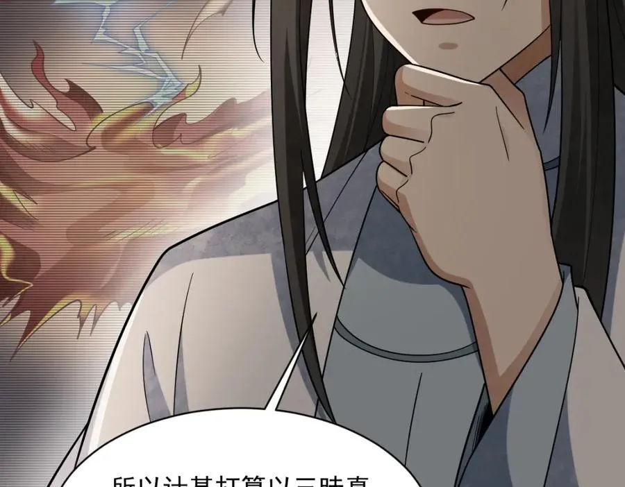 第280话33