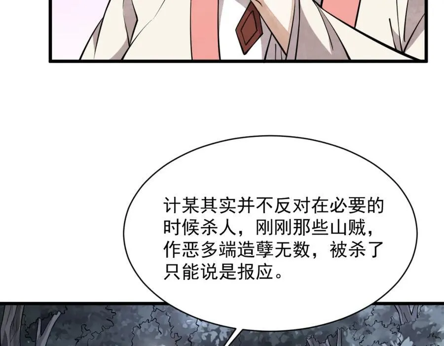 第298话95
