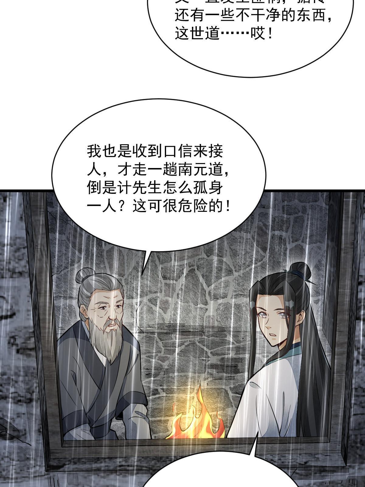 第157话36
