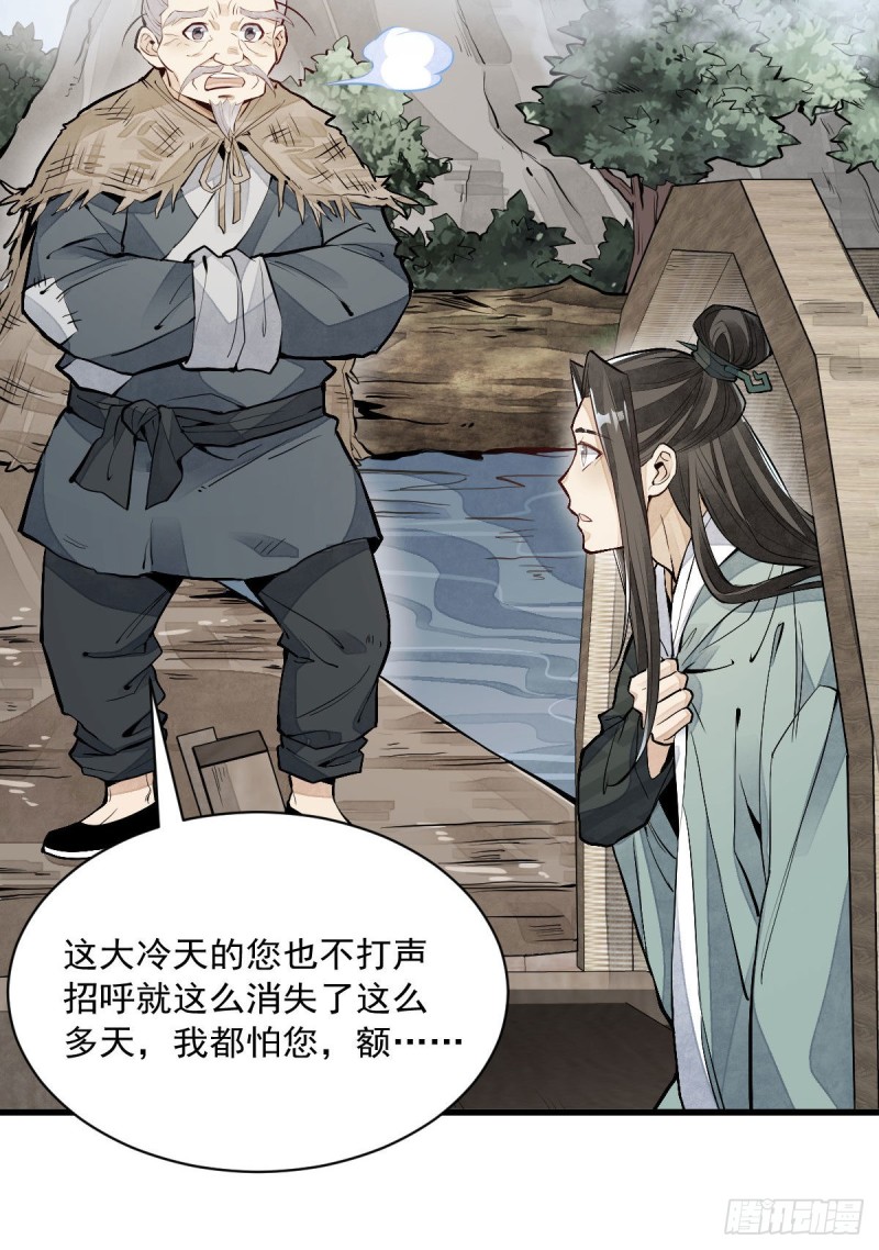 第80话44