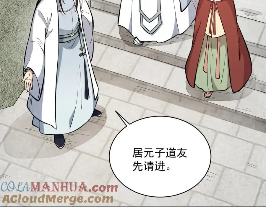 第255话24