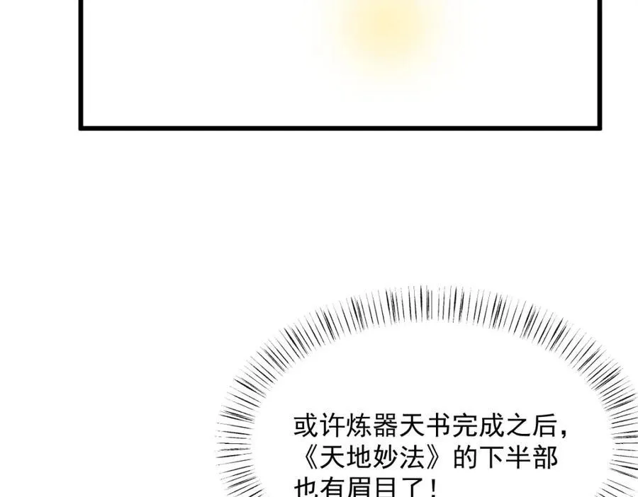 第295话74