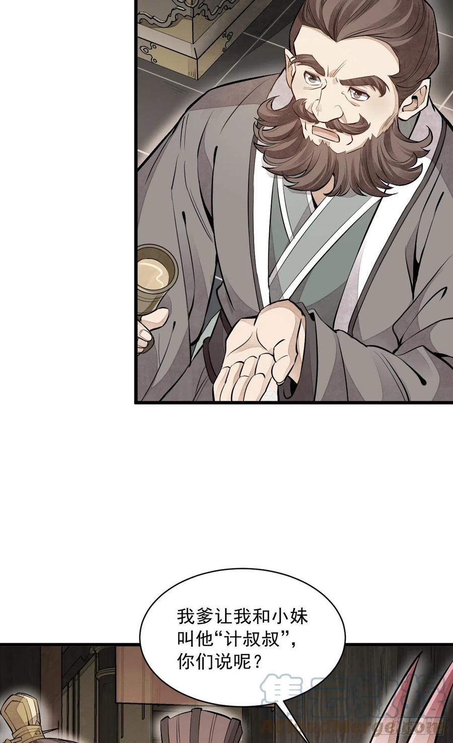 第77话42