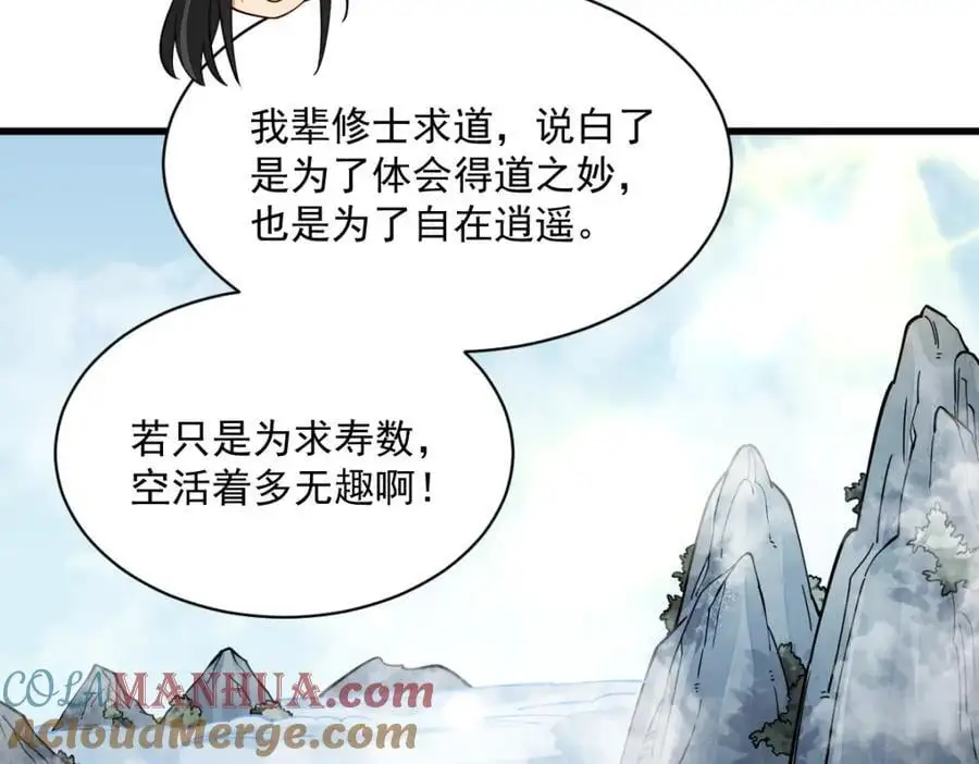 第265话116