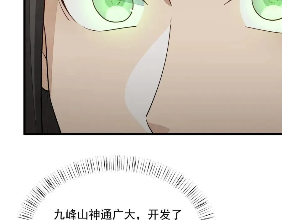 第297话83