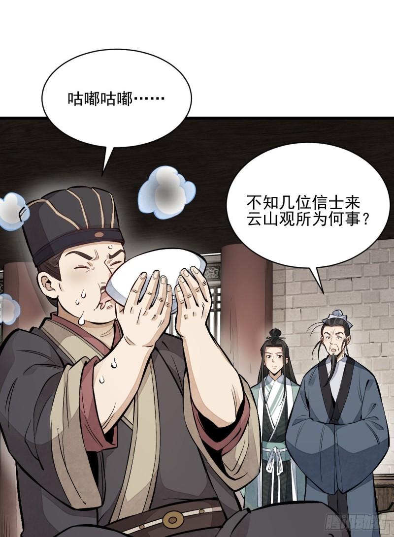第101话20