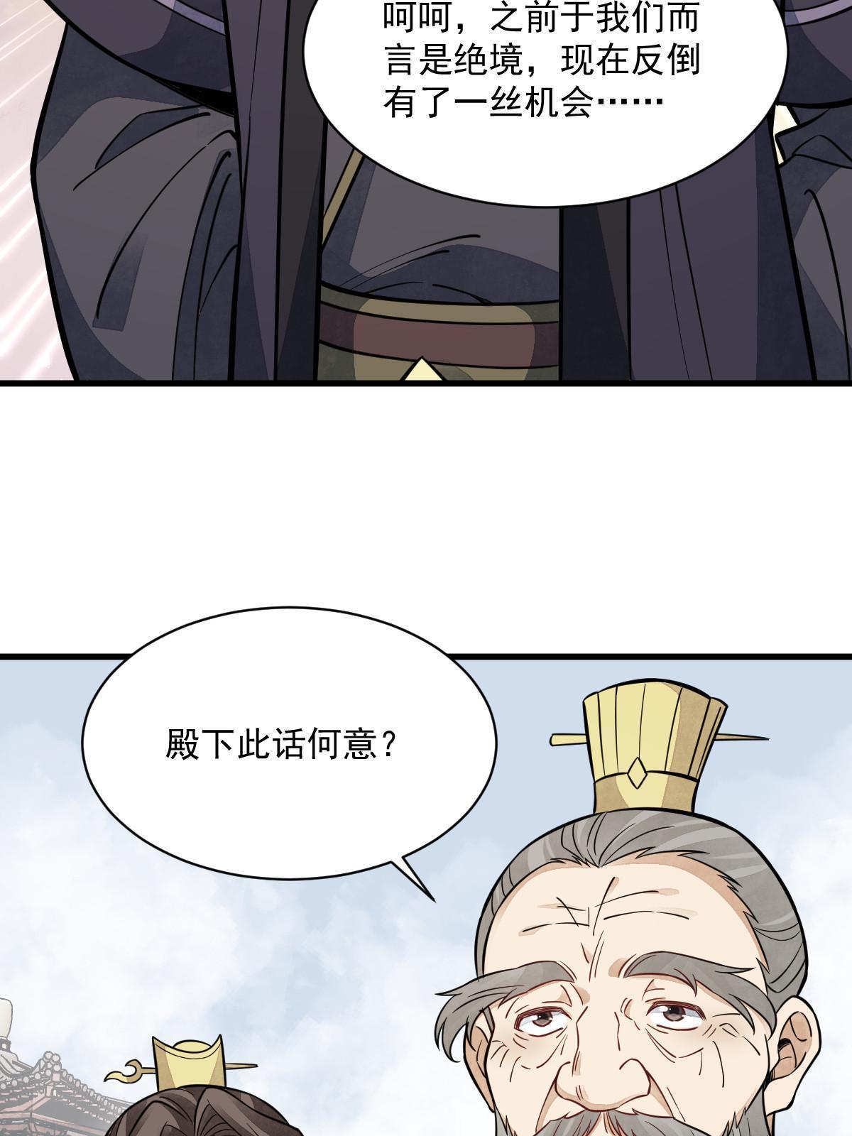第149话49