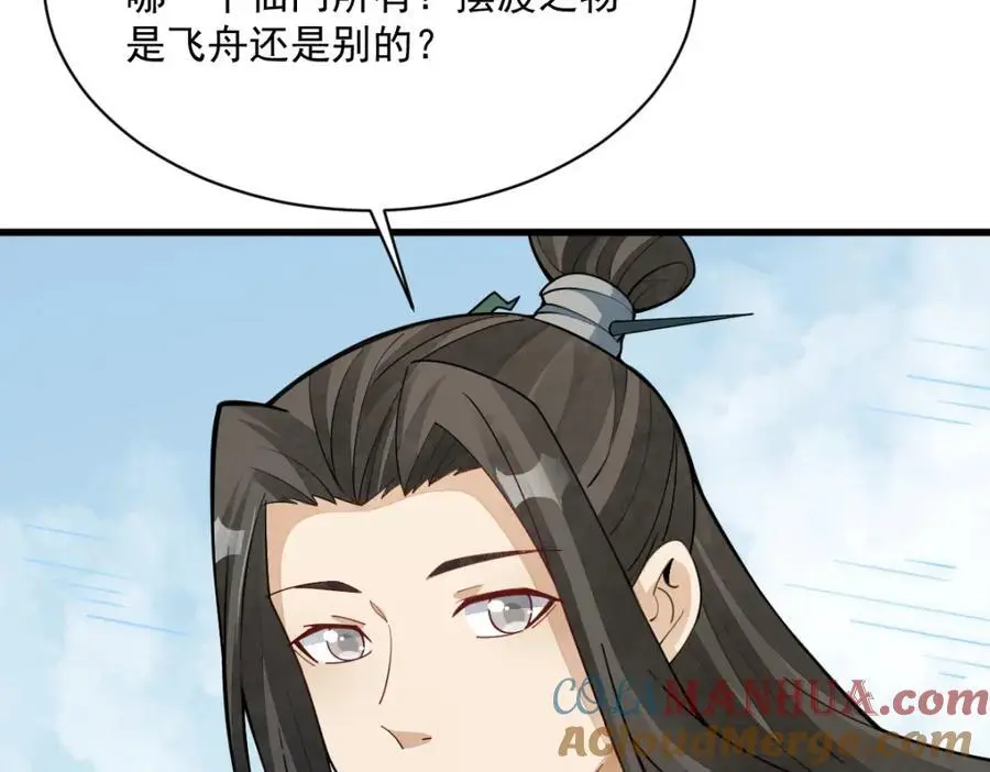 第255话104