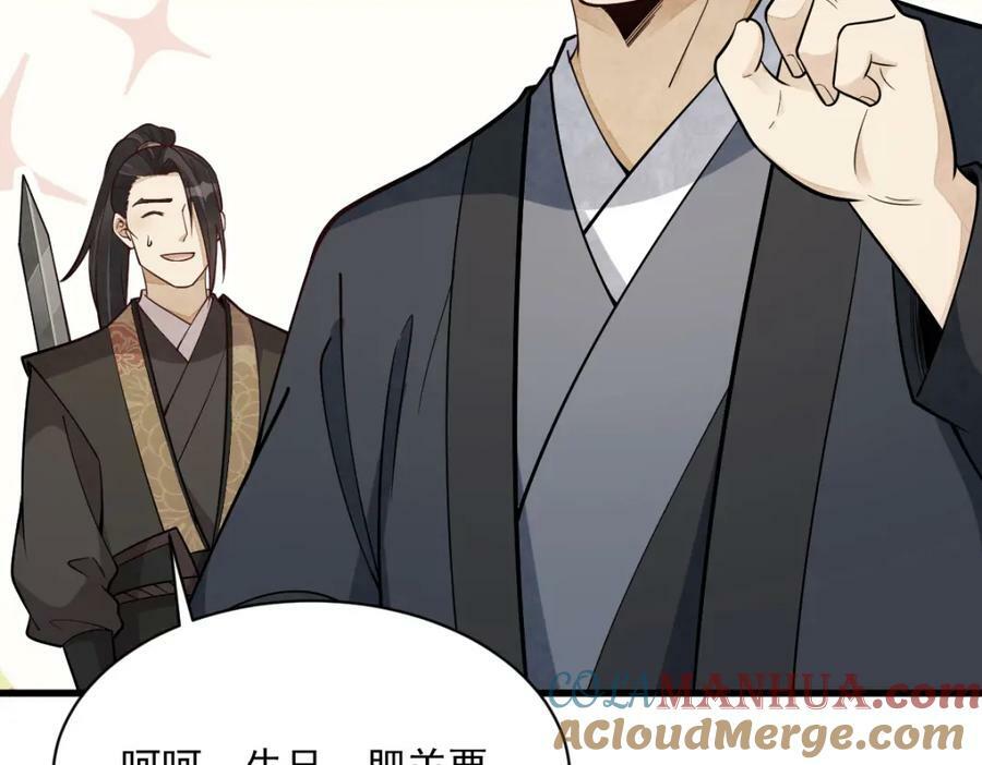 第207话76