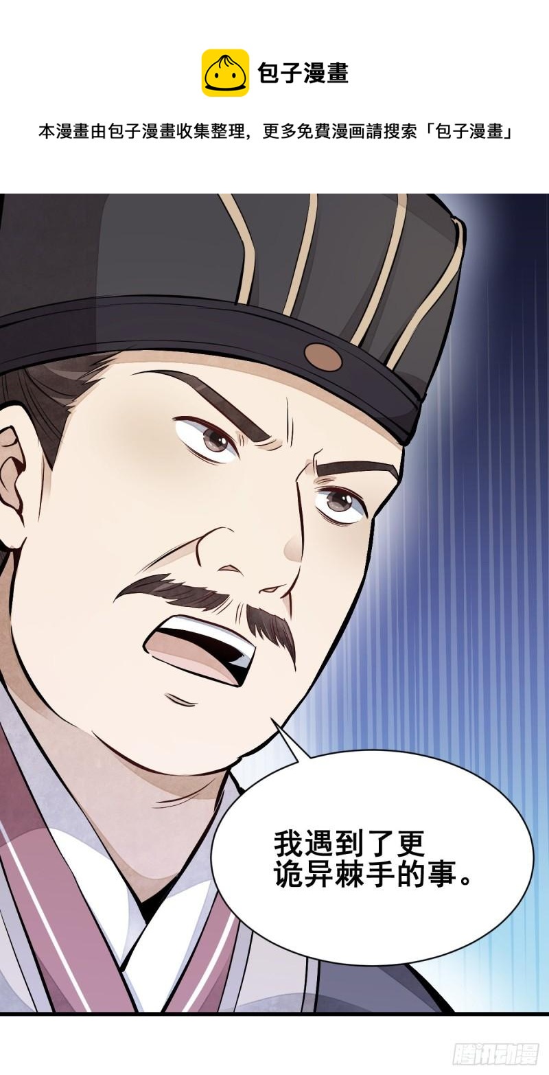 第101话9