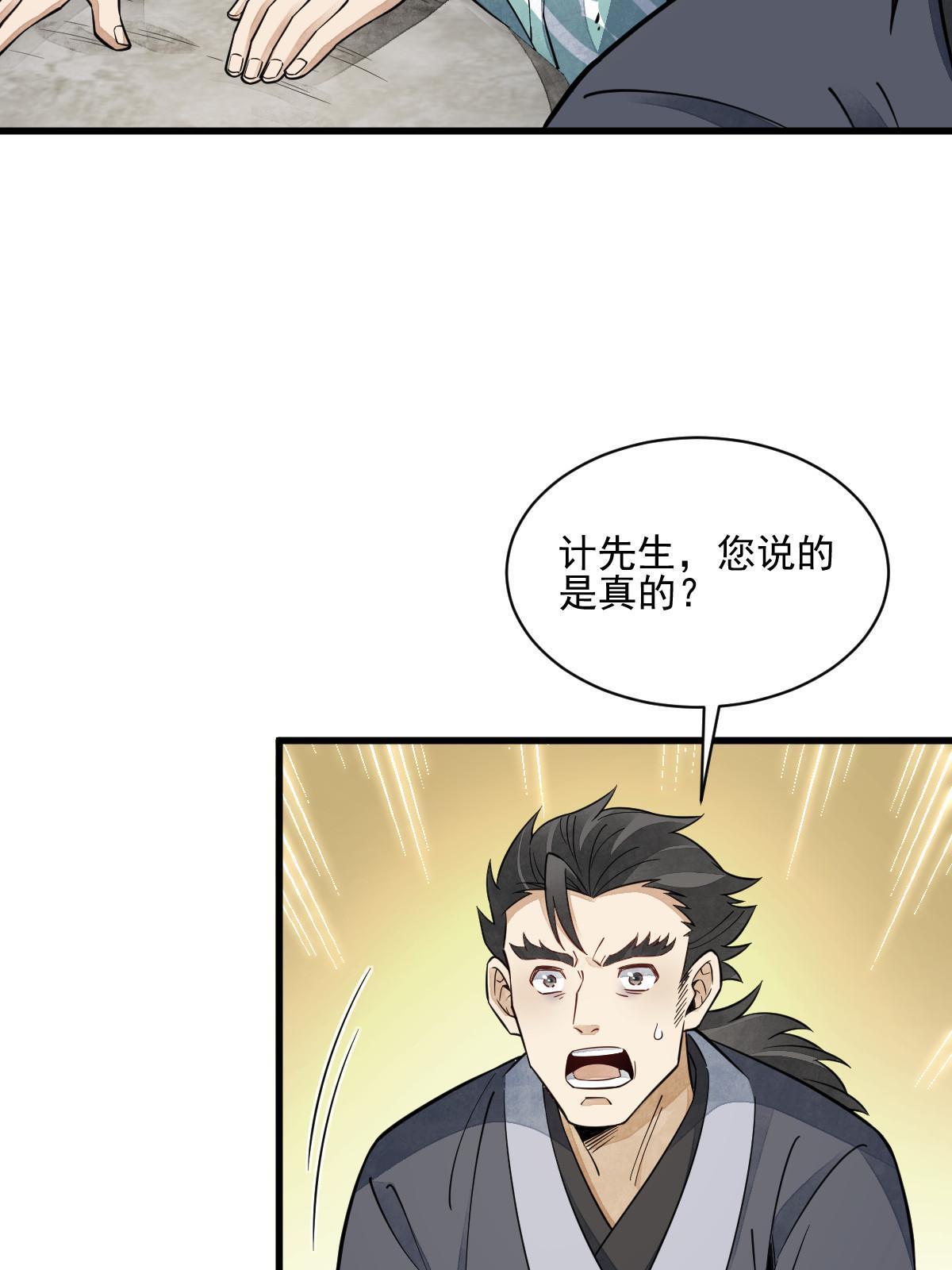 第140话42