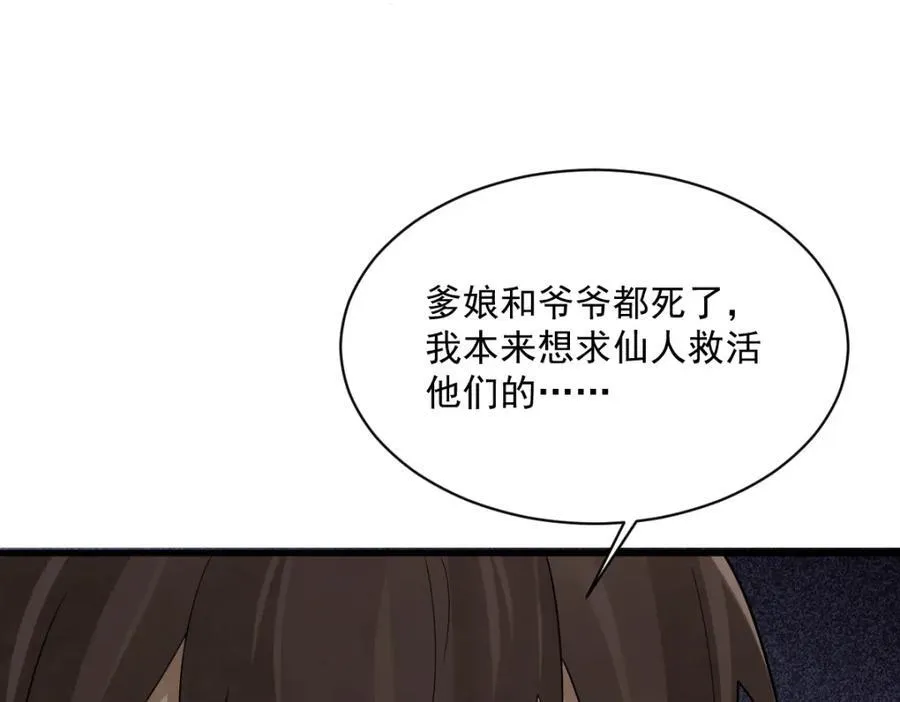 第296话99