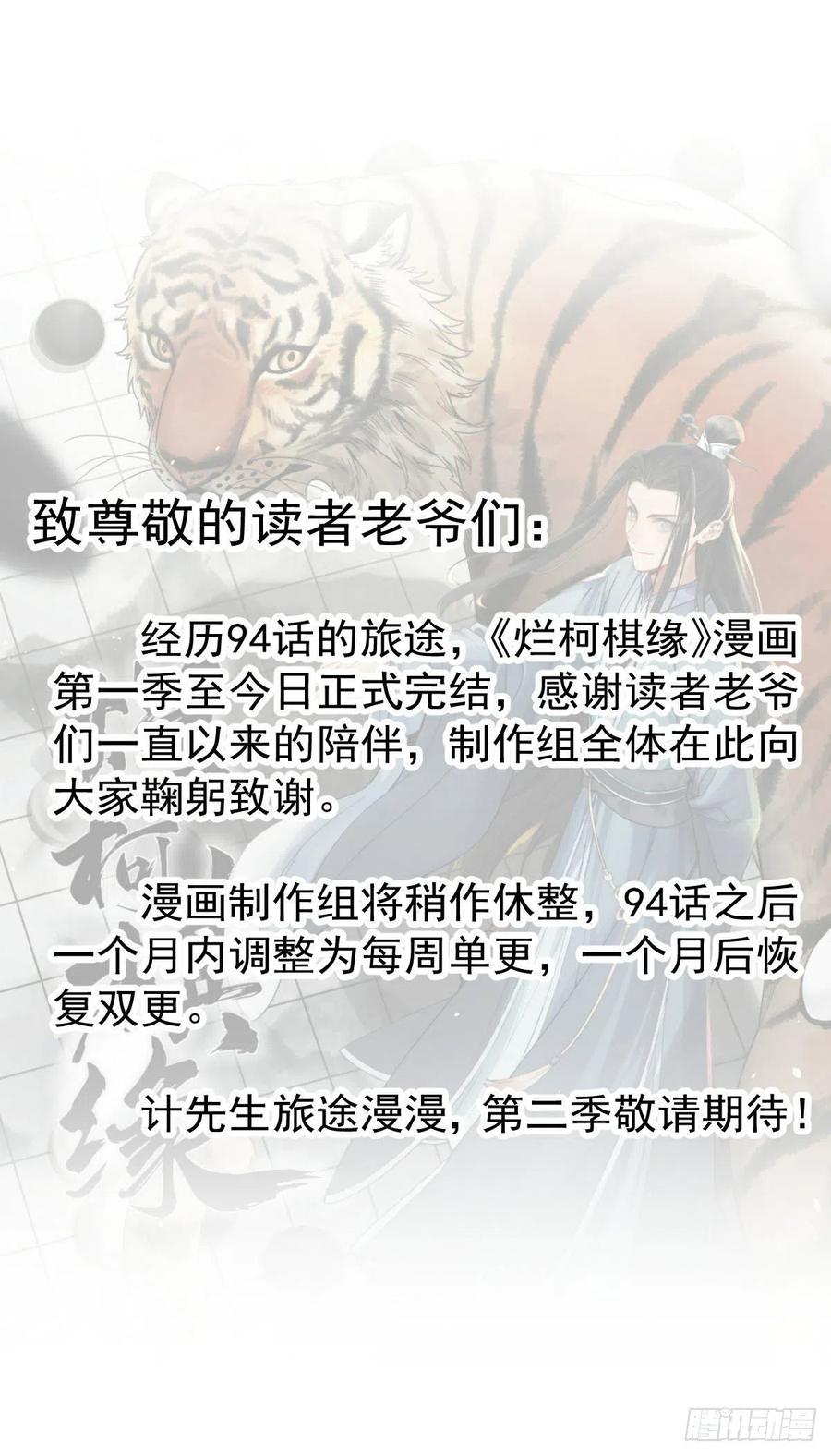 第94话53