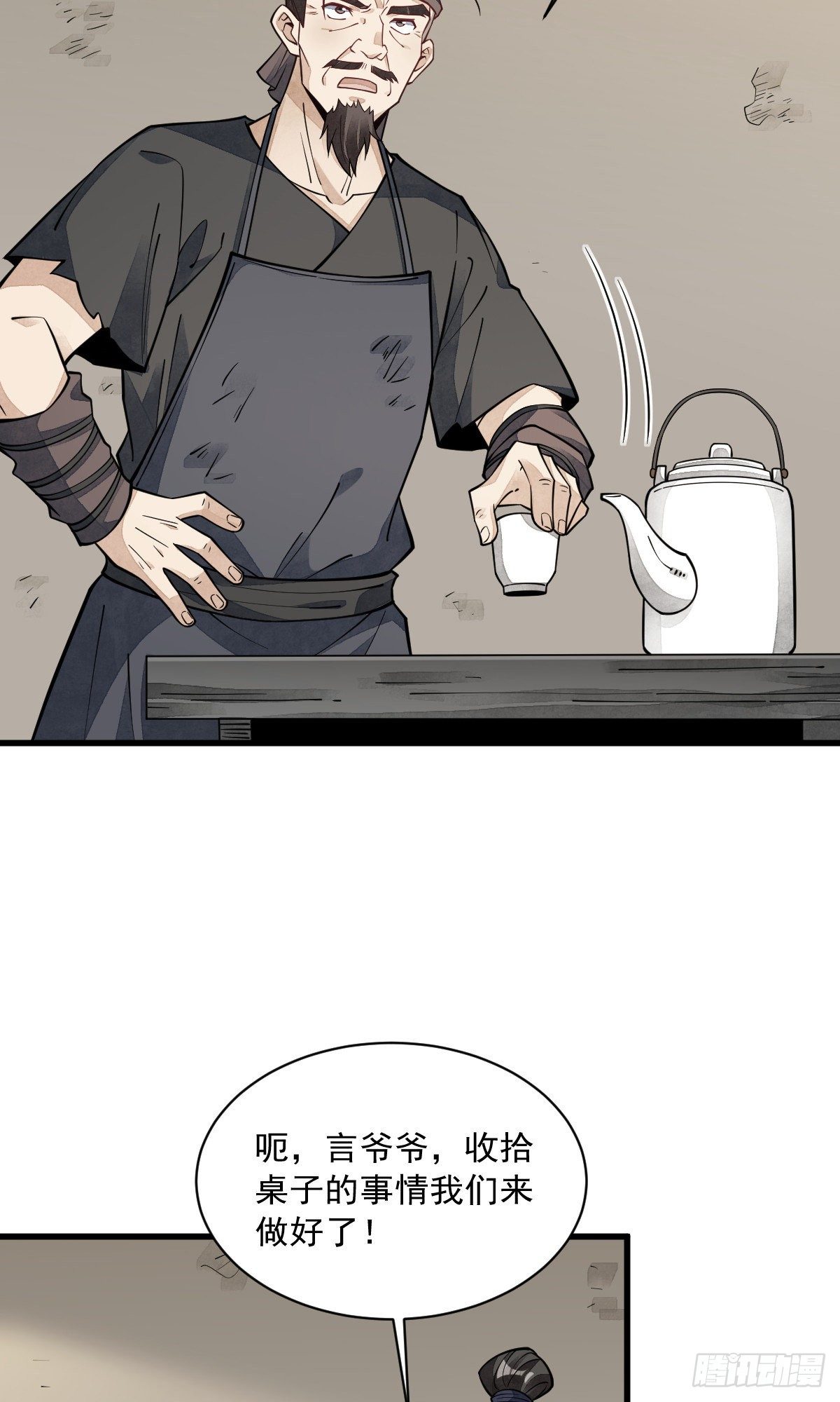 第57话11