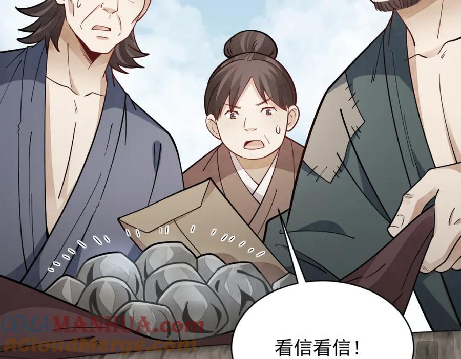 第251话72