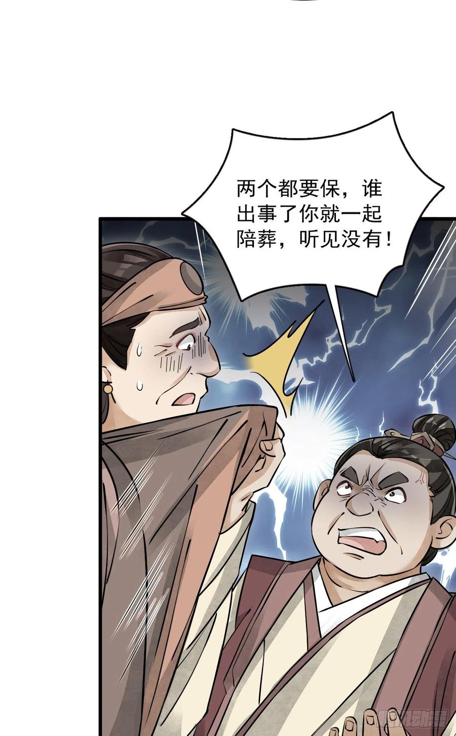 第87话23