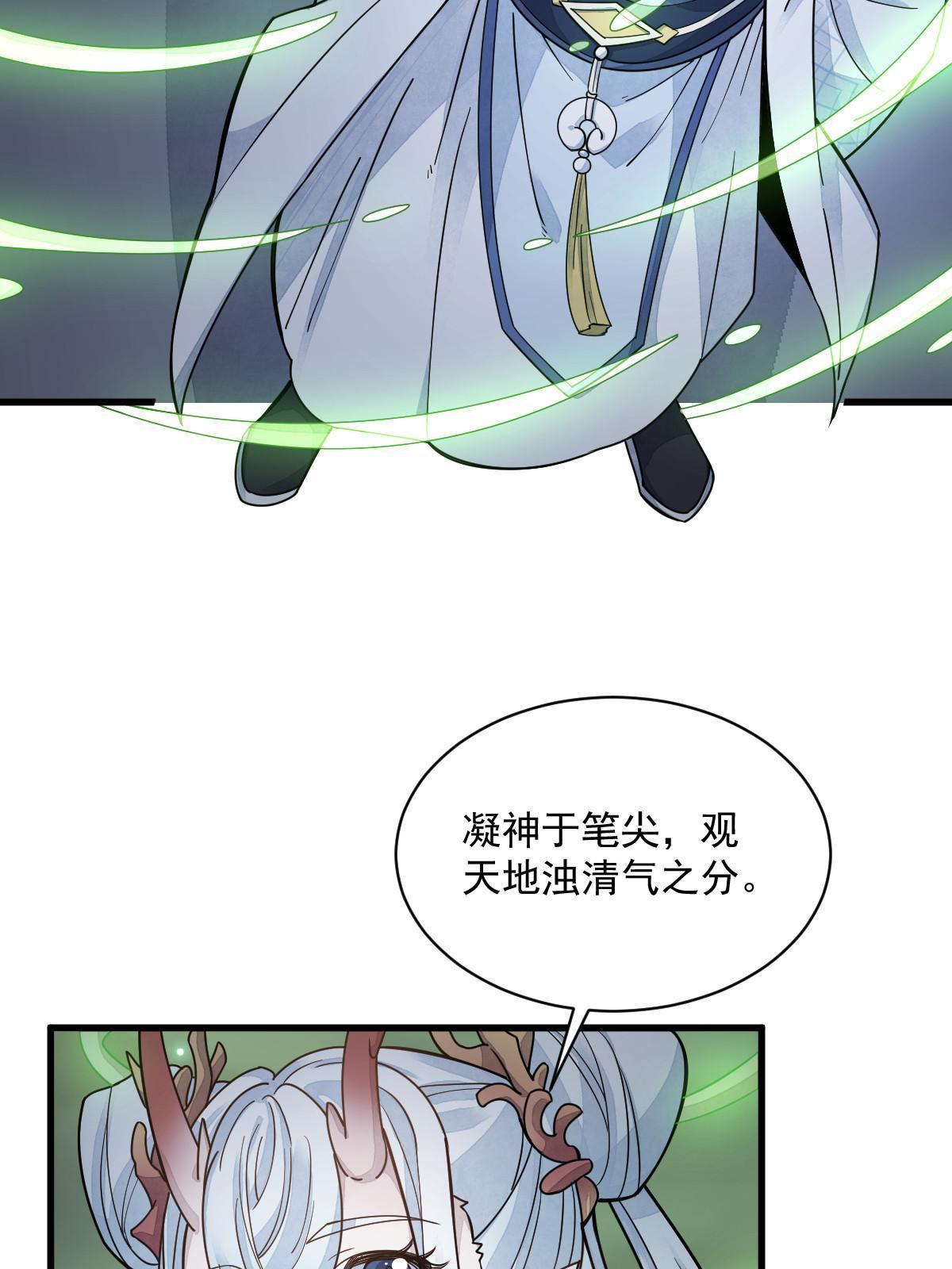 第184话29
