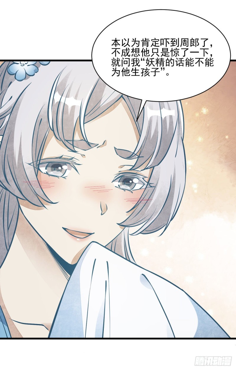 第85话20