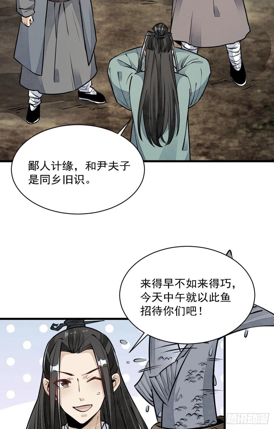 第81话29