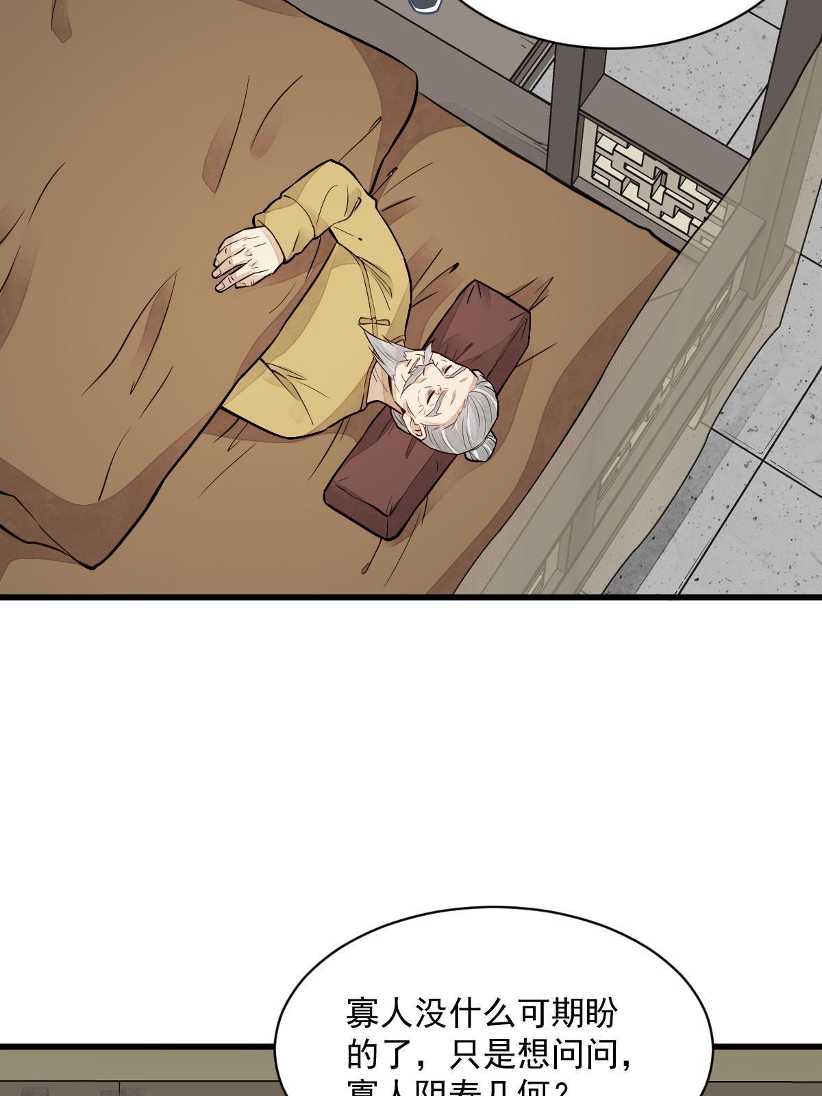 第154话31