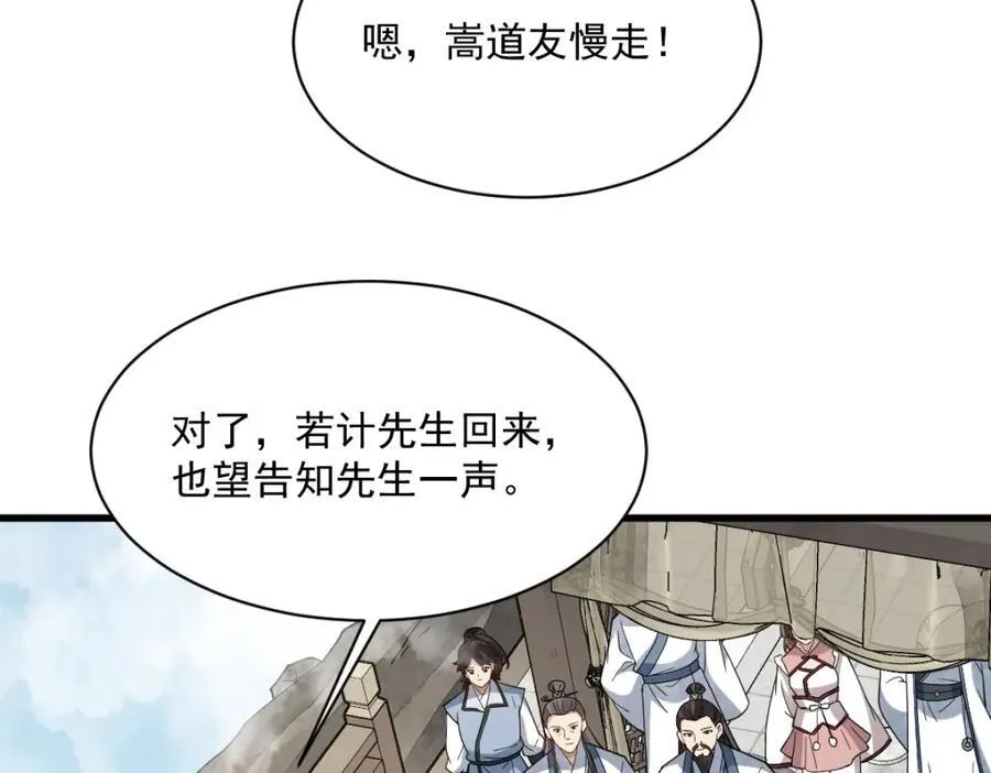 第287话82