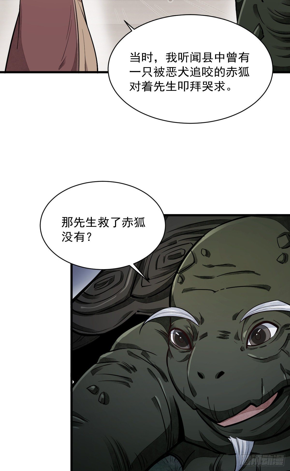 第43话33