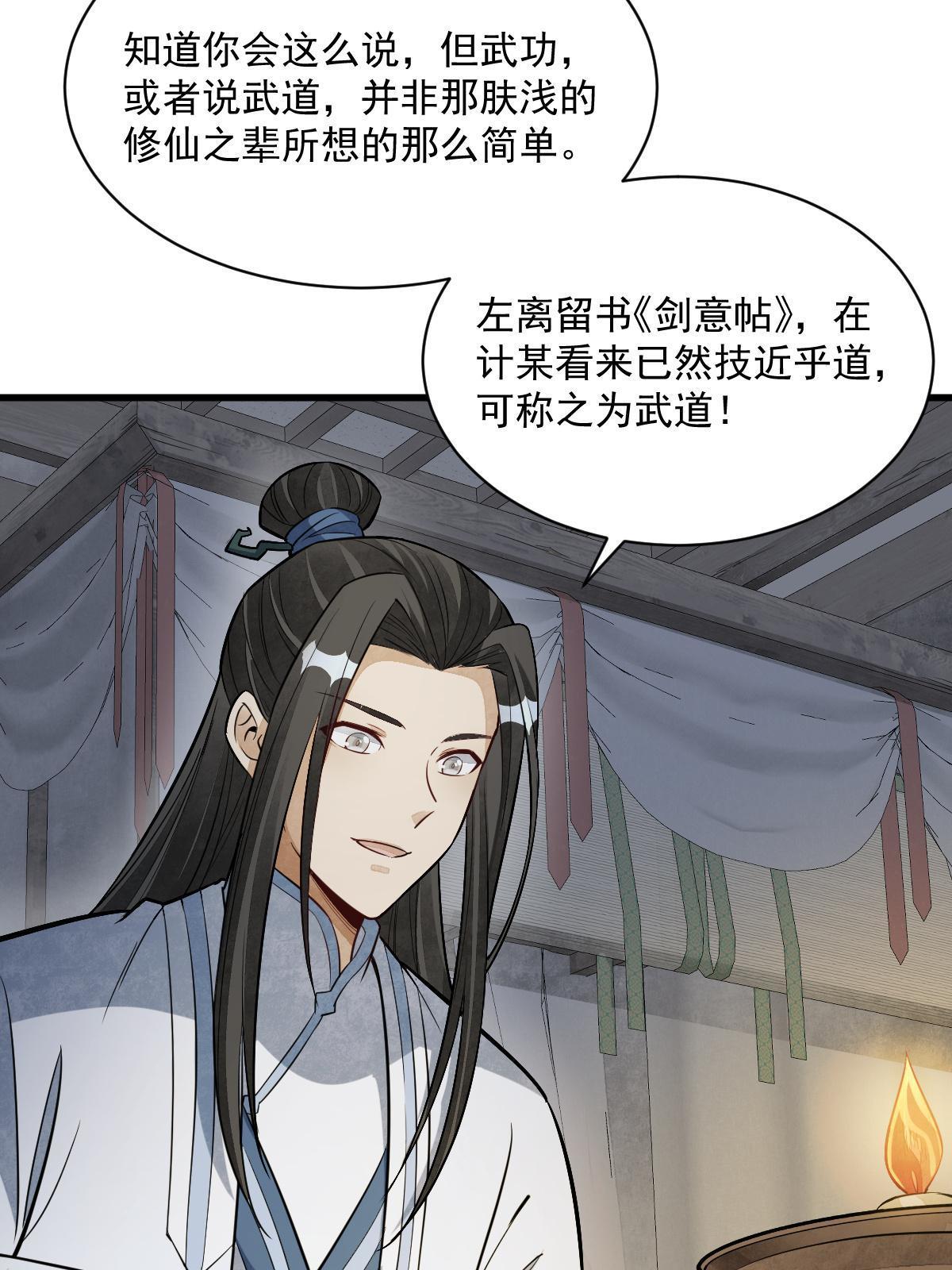 第177话49