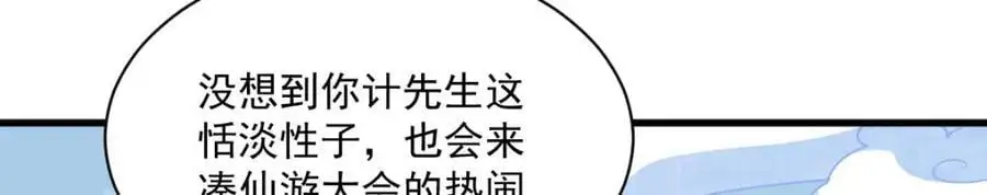 第266话33