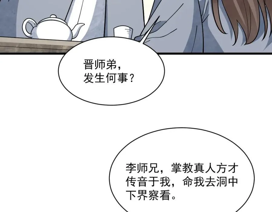 第295话99