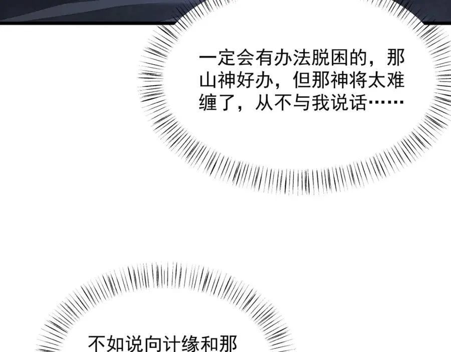 第281话66
