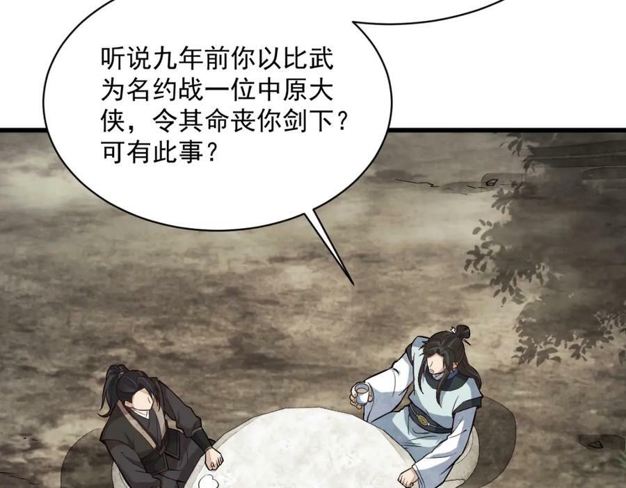 第208话10