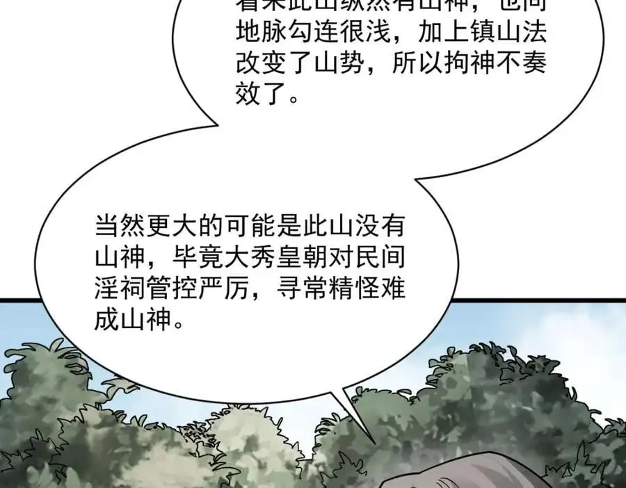 第272话5