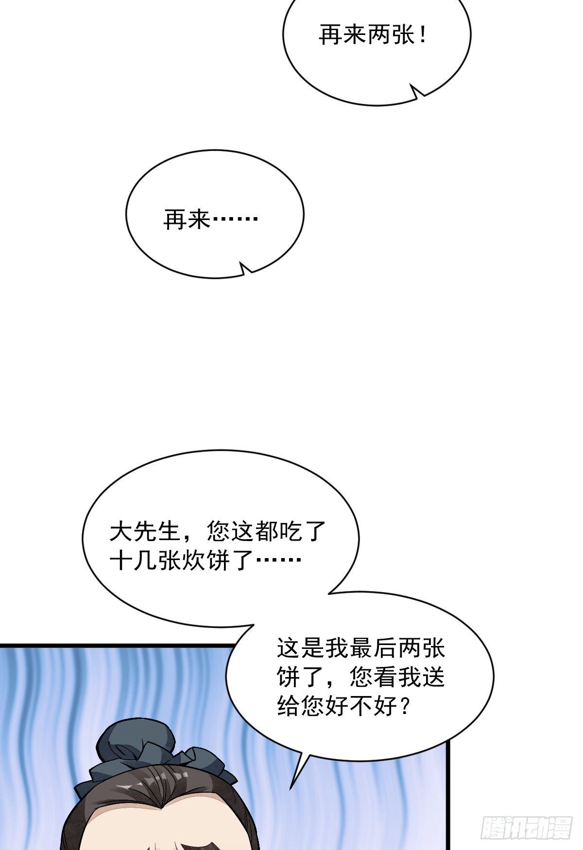 第54话4