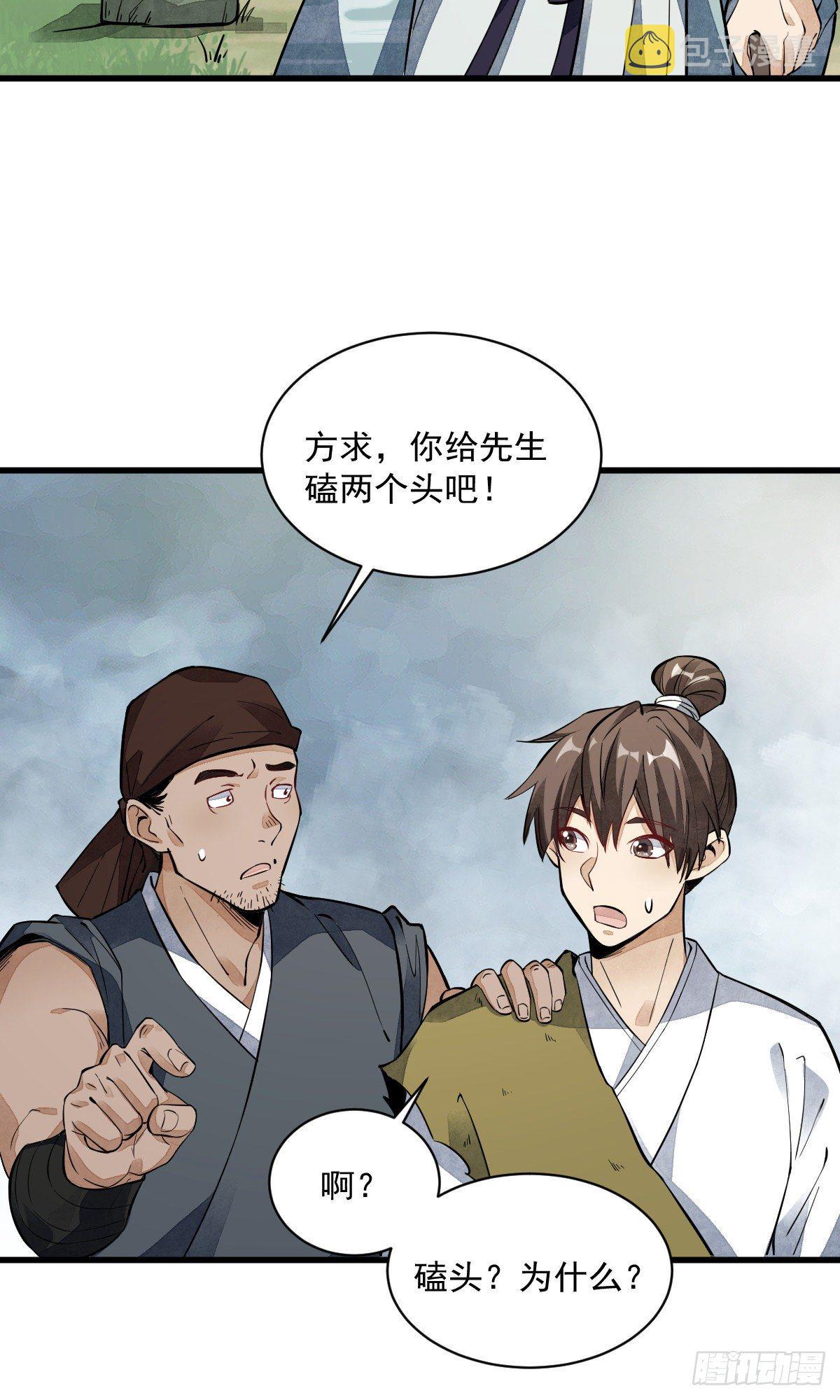第49话27